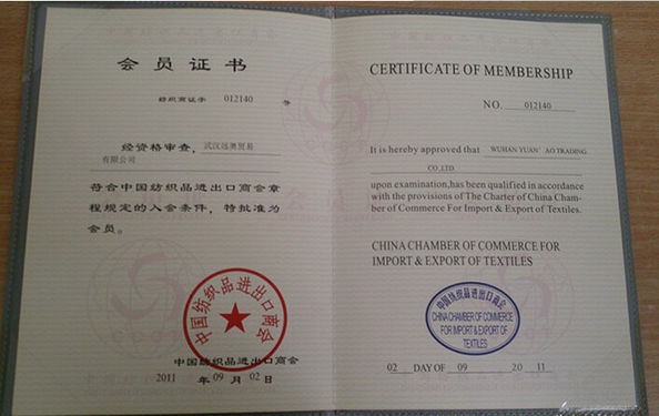 China HUBEI YUAN'AO IMPORT AND EXPORT CO., LTD. Certification